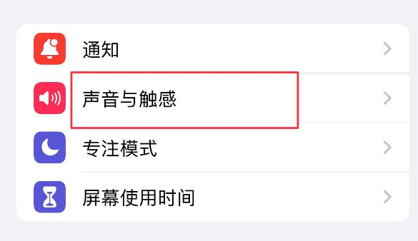 兰山苹果售后维修分享iPhone只有震动没有声音怎么办 