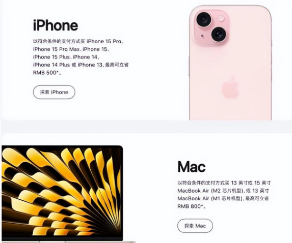 兰山苹果15维修店iPhone 15降价后能退差价吗 