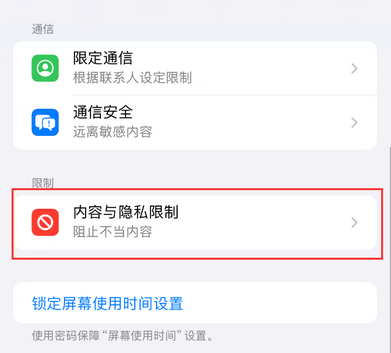 兰山iPhone15维修店分享如何恢复删除iPhone15自带内置应用 