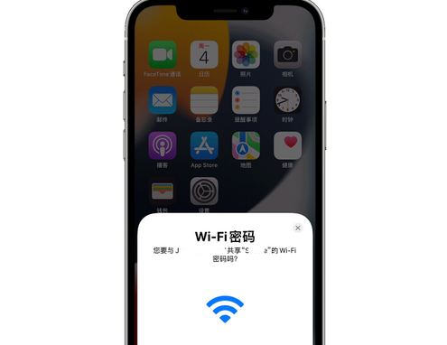 兰山苹果15维修店分享iPhone15如何共享Wi-Fi密码 