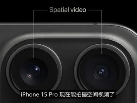 兰山苹果15pro维修iPhone15Pro拍的空间视频在哪里看 
