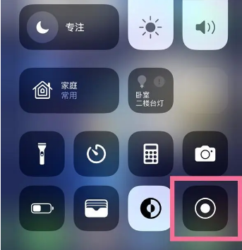 兰山苹果15换屏维修店分享iPhone15可以录屏吗 