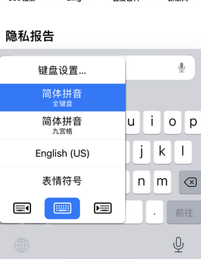 兰山苹果14维修店分享iPhone14如何快速打字 