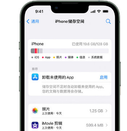 兰山苹果15维修站分享iPhone15电池容量有多少 