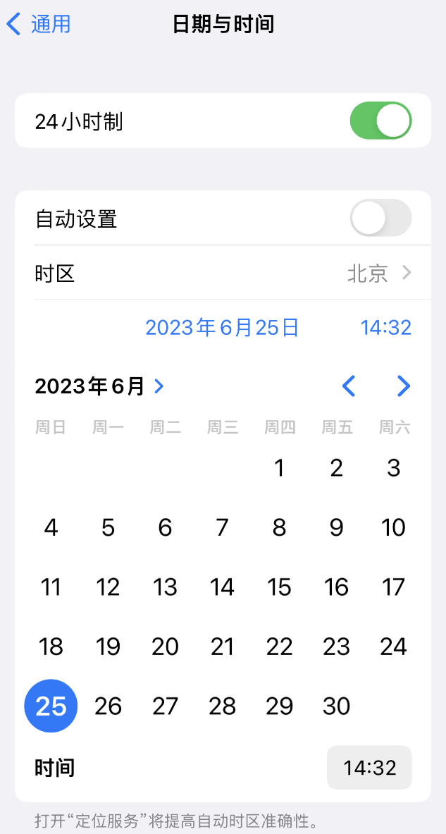 兰山苹果维修服务分享如何在iPhone上设置节假日闹钟 