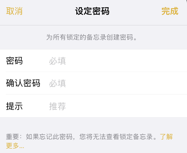 兰山苹果14加密维修分享如何给苹果iPhone14备忘录加密 
